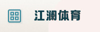 全球伙伴